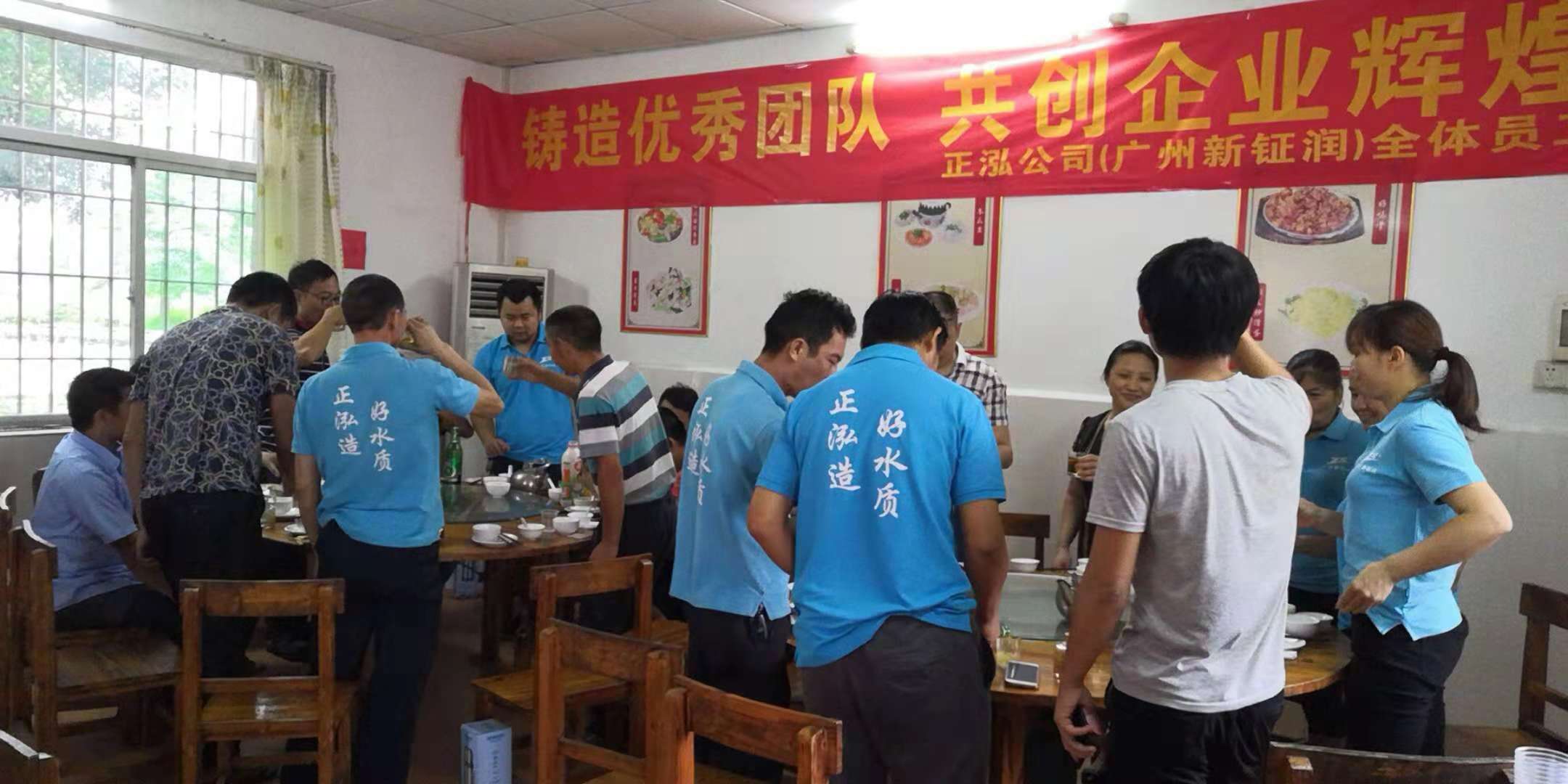 员工聚餐活动