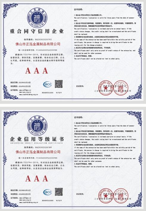 重合同守信企业