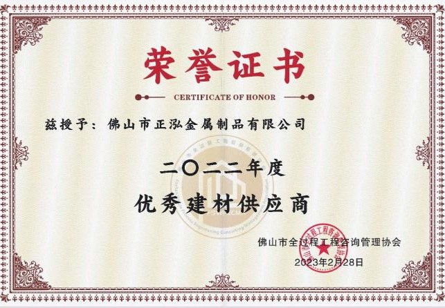 优质建材供应商