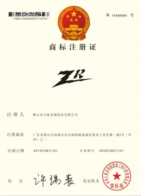 新钲润商标证