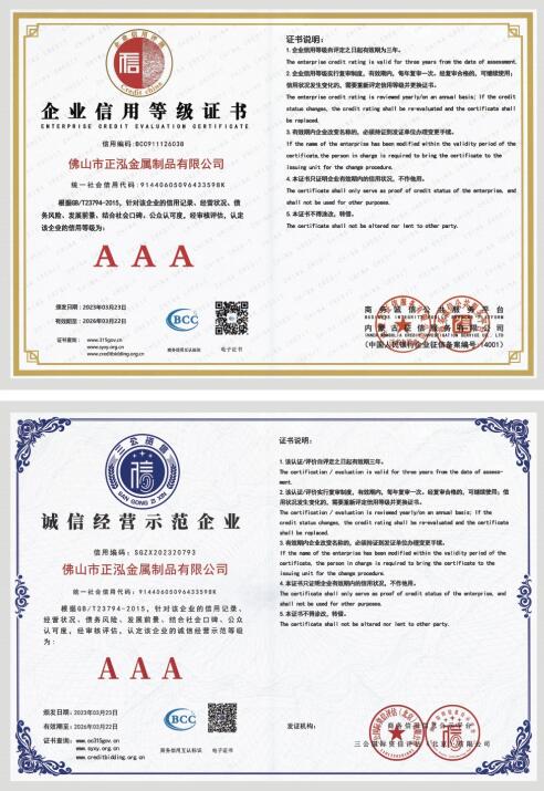 企业信用等级证书