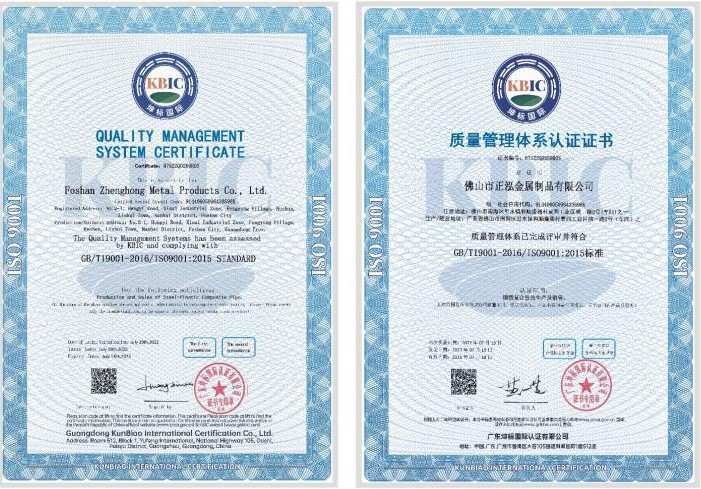 质量管理体系认证证书