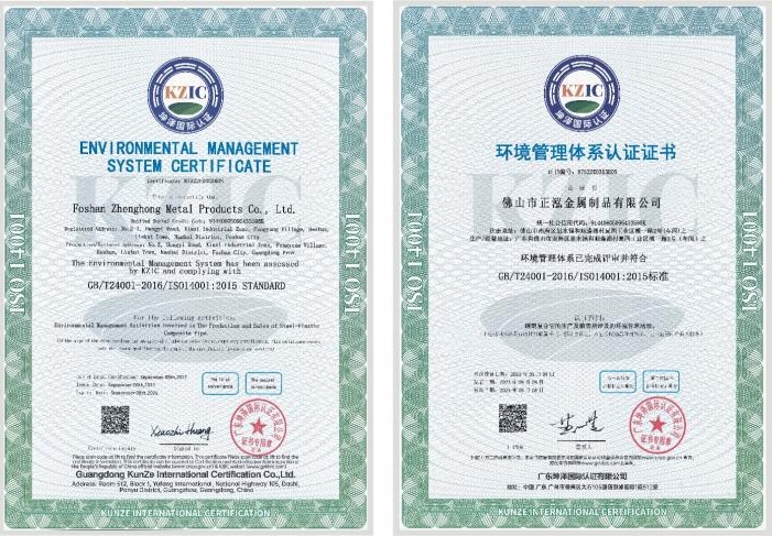 环境管理体系认证证书
