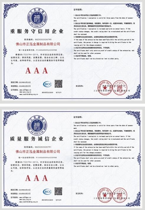 重服务守信企业