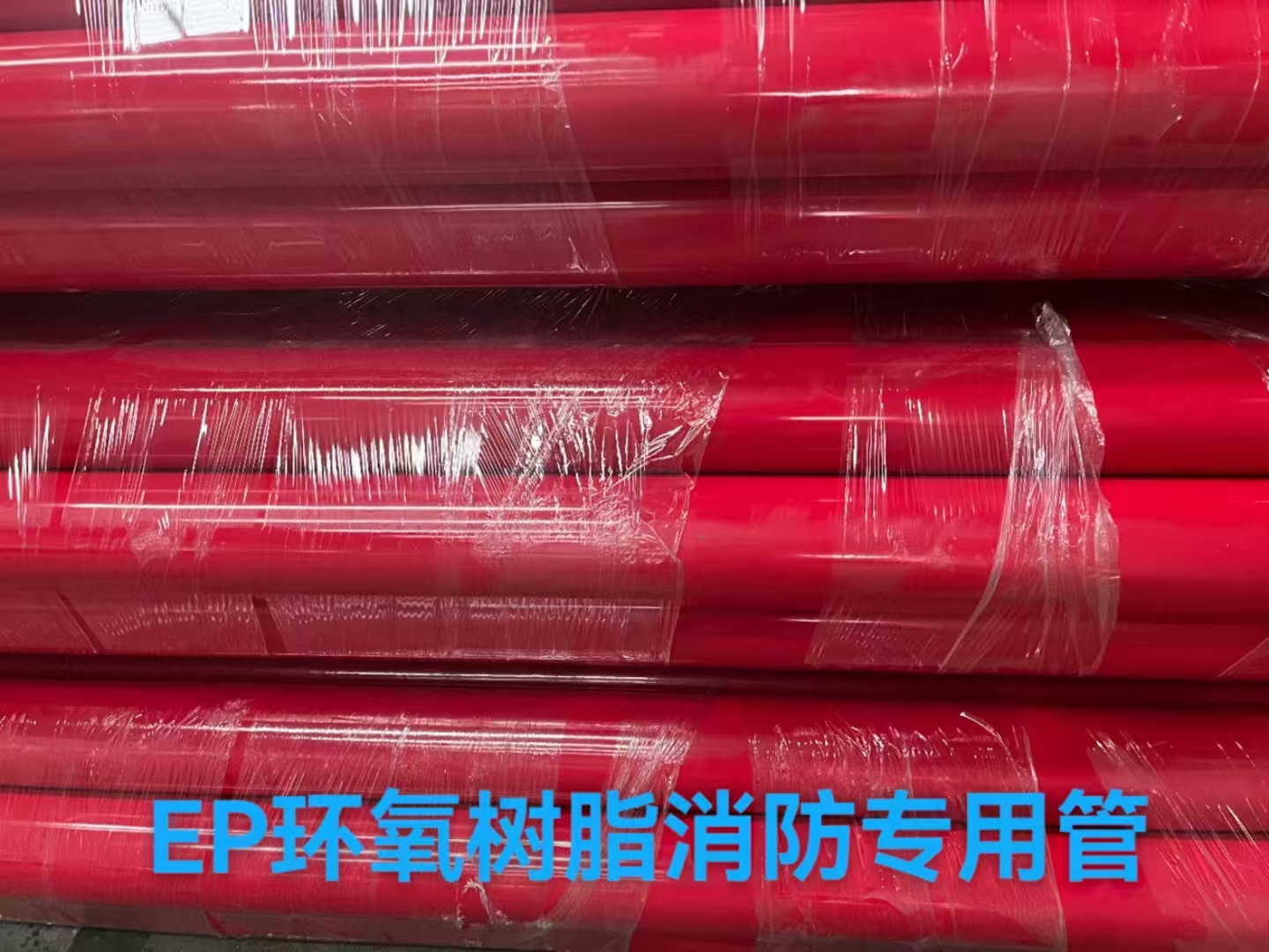 佛山消防内外涂塑钢管厂家 新钲润消防涂塑复合钢管
