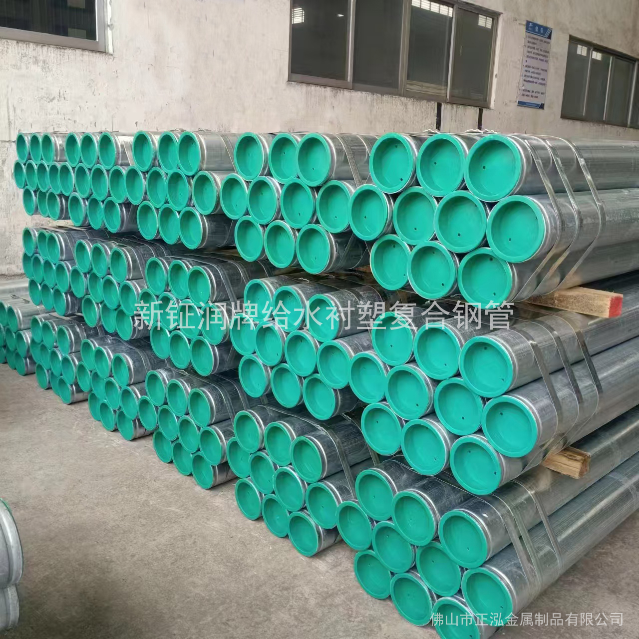 新钲润冷水衬塑钢管 新钲润钢塑复合管厂家