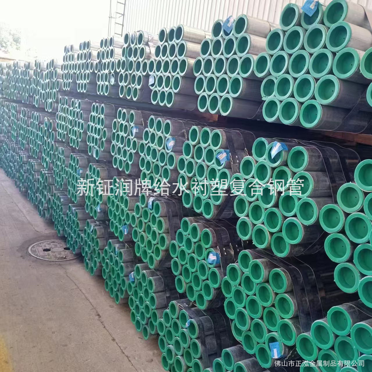 新钲润牌冷水衬塑钢管 佛山钢塑复合管厂家