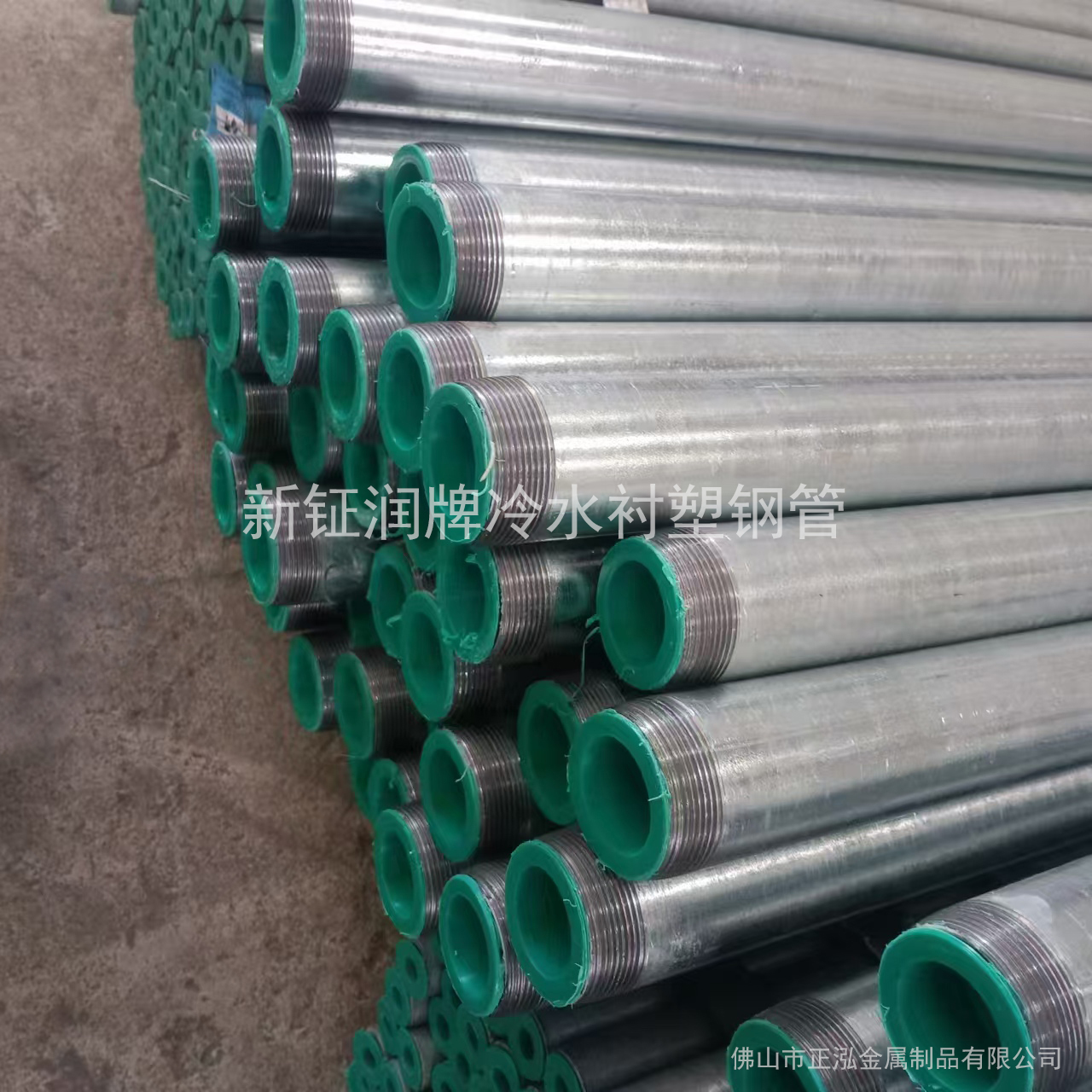 新钲润钢塑复合管厂家