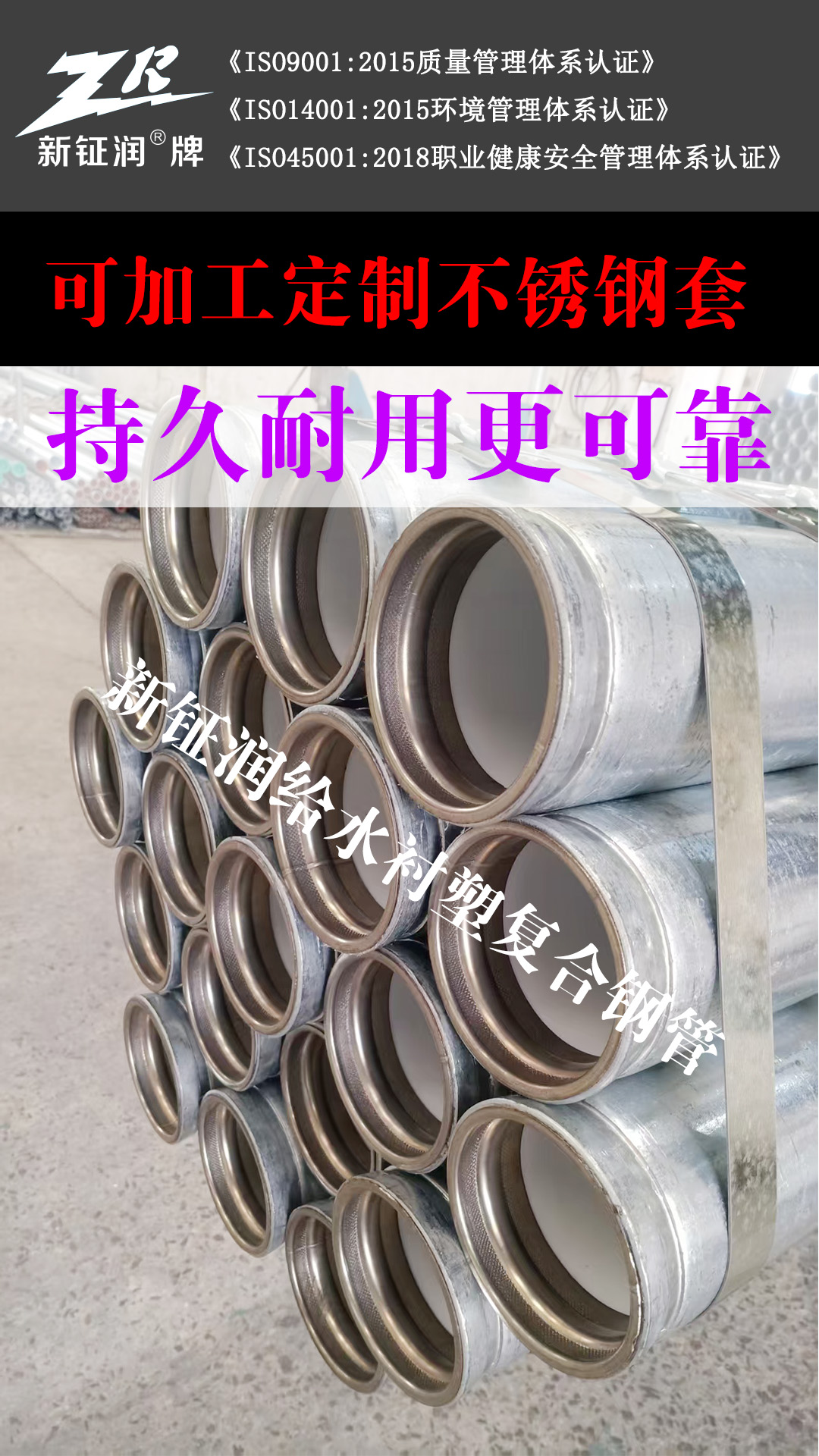 好消息！可加工定制不锈钢套衬塑复合钢管