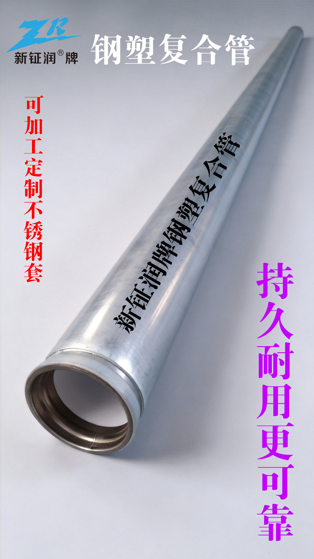 海报设计图-加工不锈钢套-2.jpg