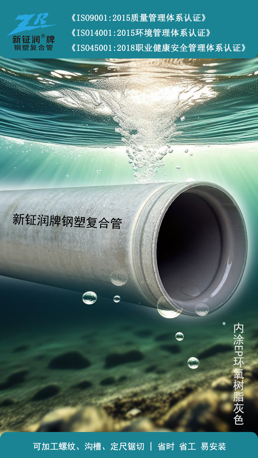 佛山钢塑复合管厂家哪家好？新钲润牌钢塑复合管